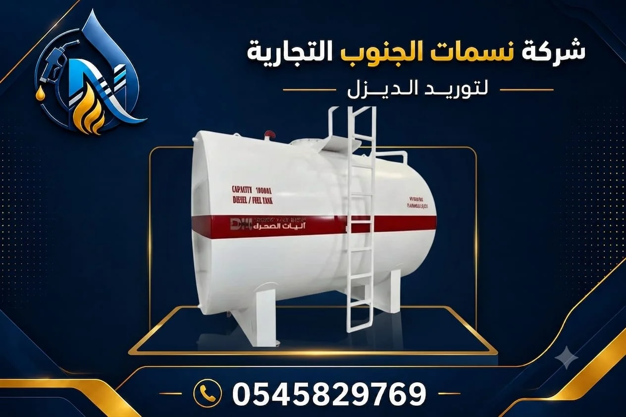 What Should a Diesel Supply Contract Include