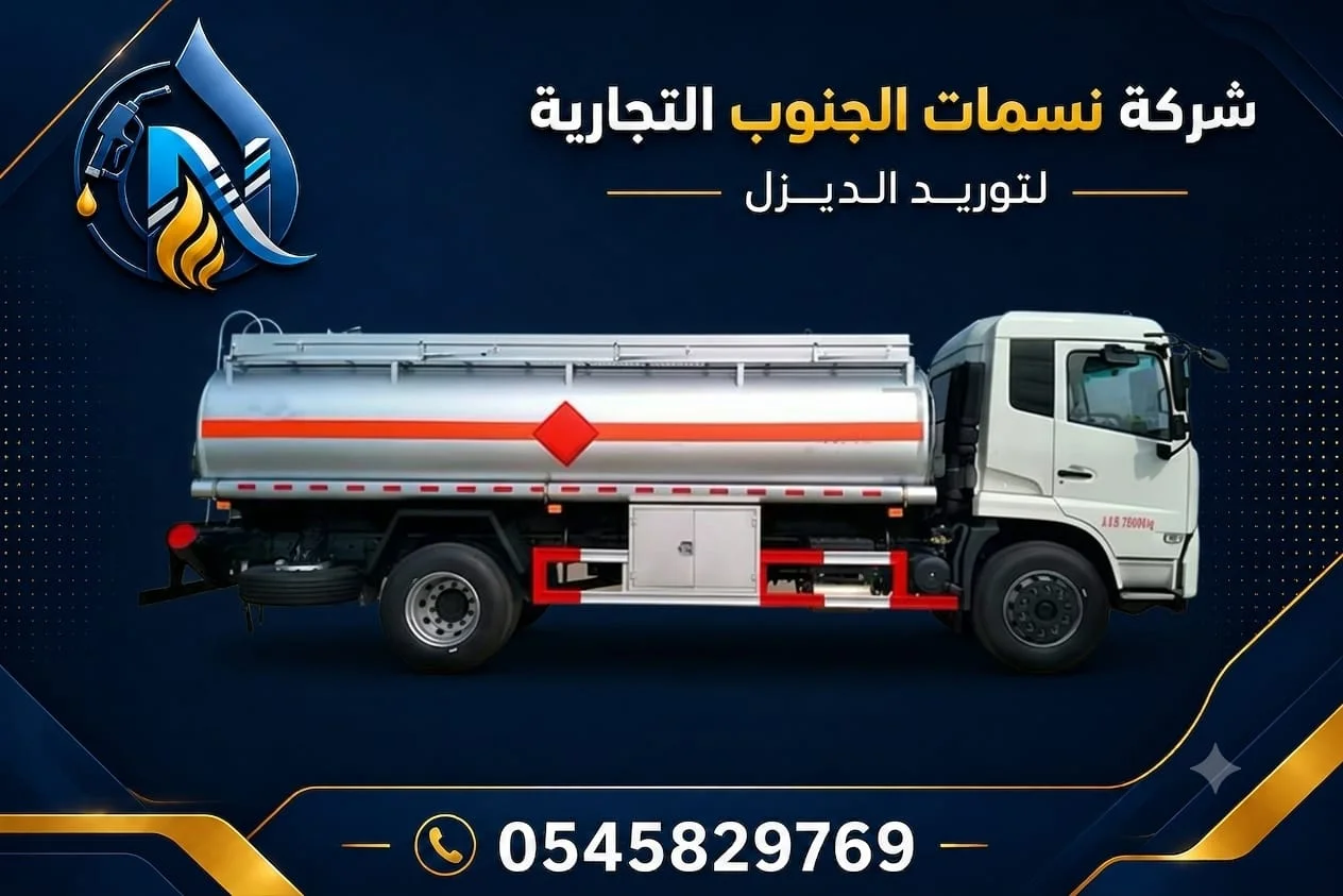 What Makes a Professional Diesel Supply Company Different?