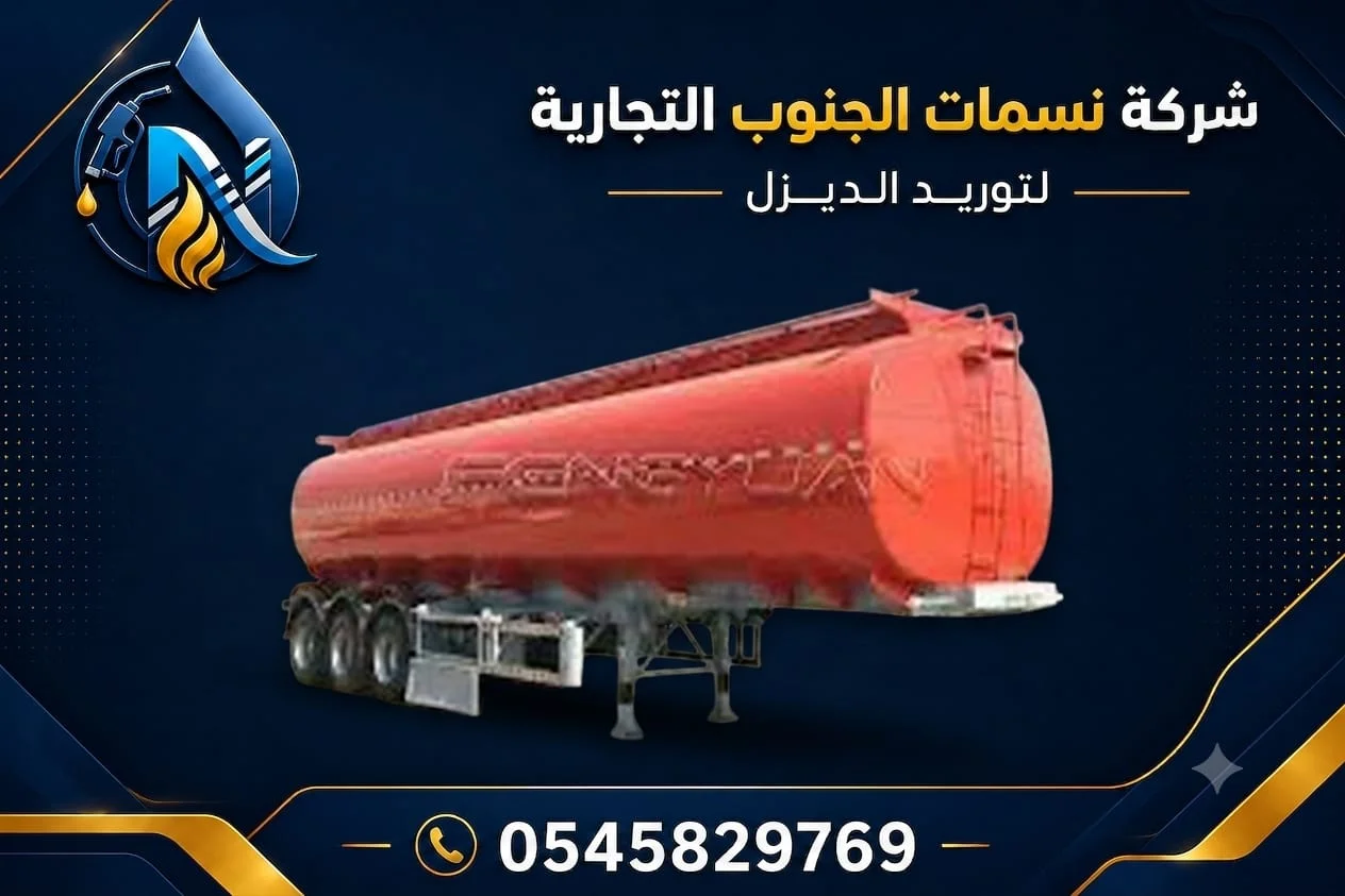 How to Compare Diesel Supply Company Offers